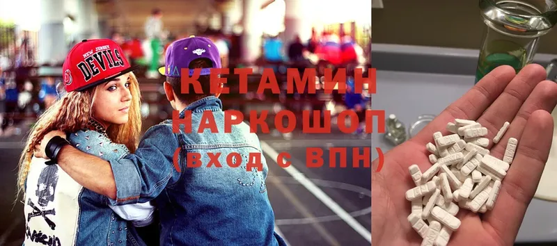 omg вход  Бакал  Кетамин VHQ 