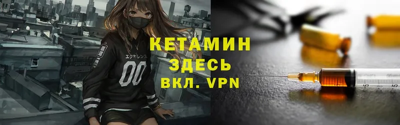 КЕТАМИН VHQ Бакал