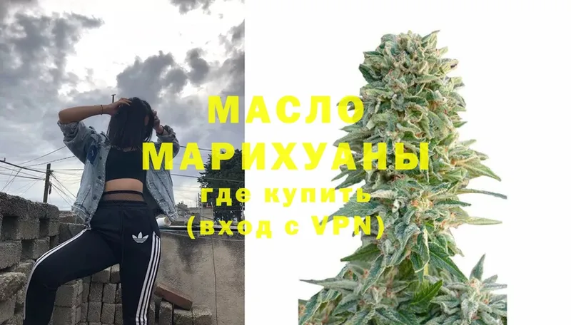 ТГК гашишное масло  Бакал 